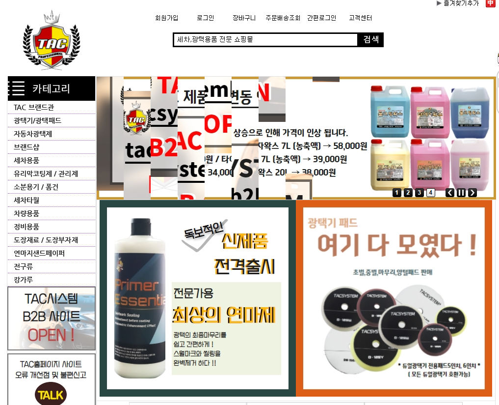 http://www.tacsystem.kr